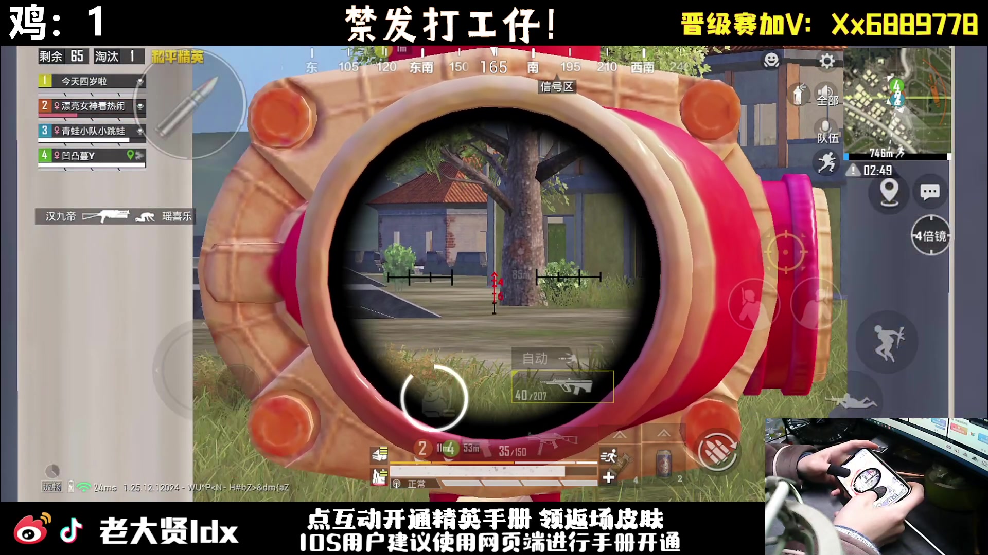 【2024-01-21 21点场】老大贤：皇冠1v4：手机的神 天花板的操作