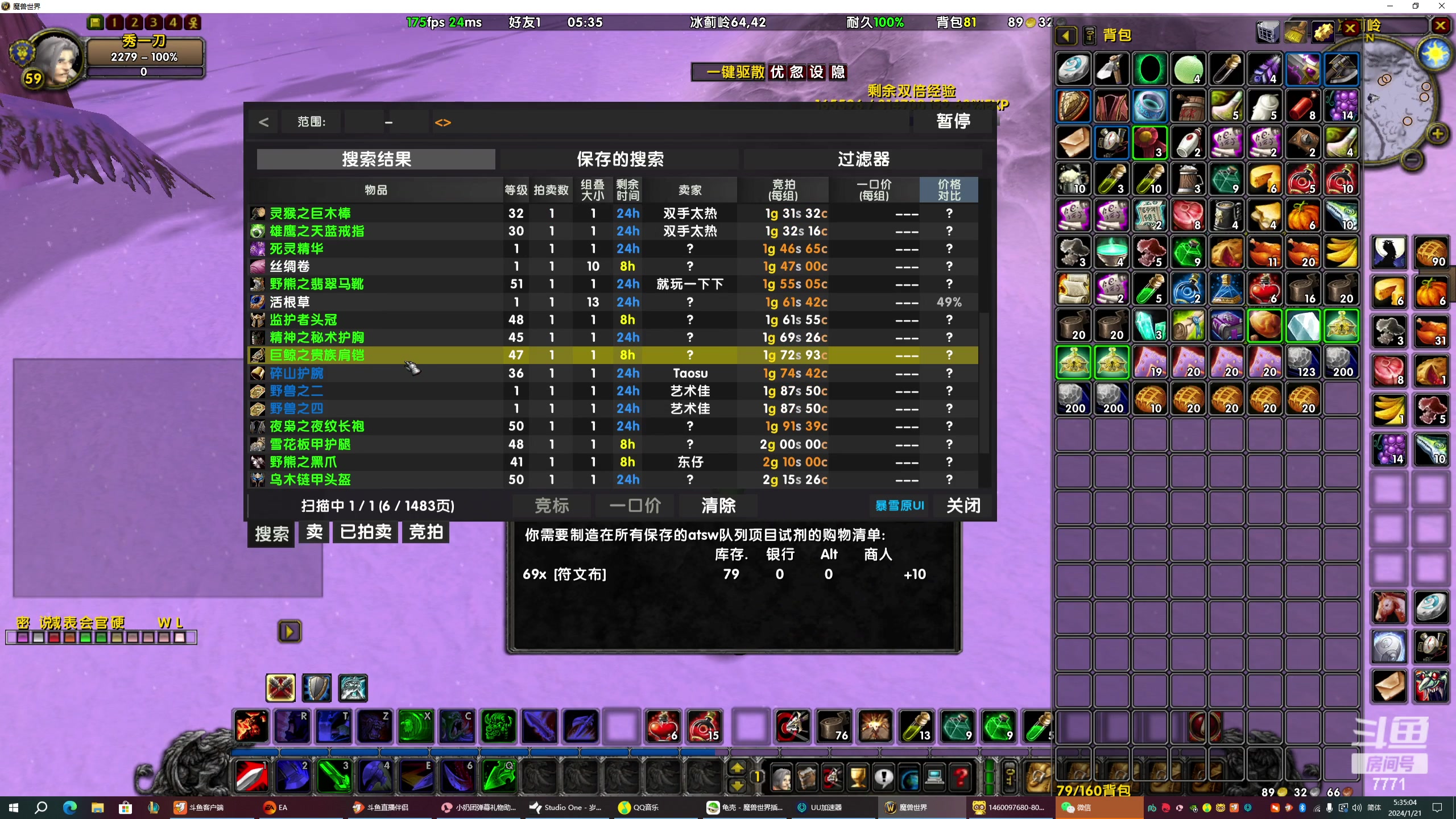 【2024-01-21 05点场】秀才冷男：冲刺60级！UPUPUP