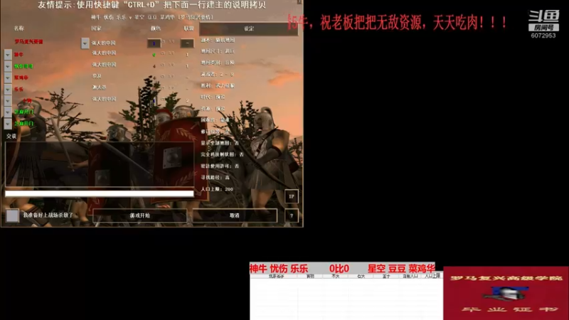 神牛 忧伤 乐乐  3比2  星空 豆豆 菜鸡华
