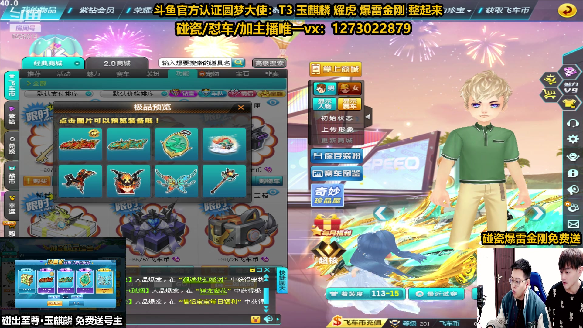 【2024-01-21 23点场】圆梦大师丶秦珂：玉麒麟 爆雷金刚来袭