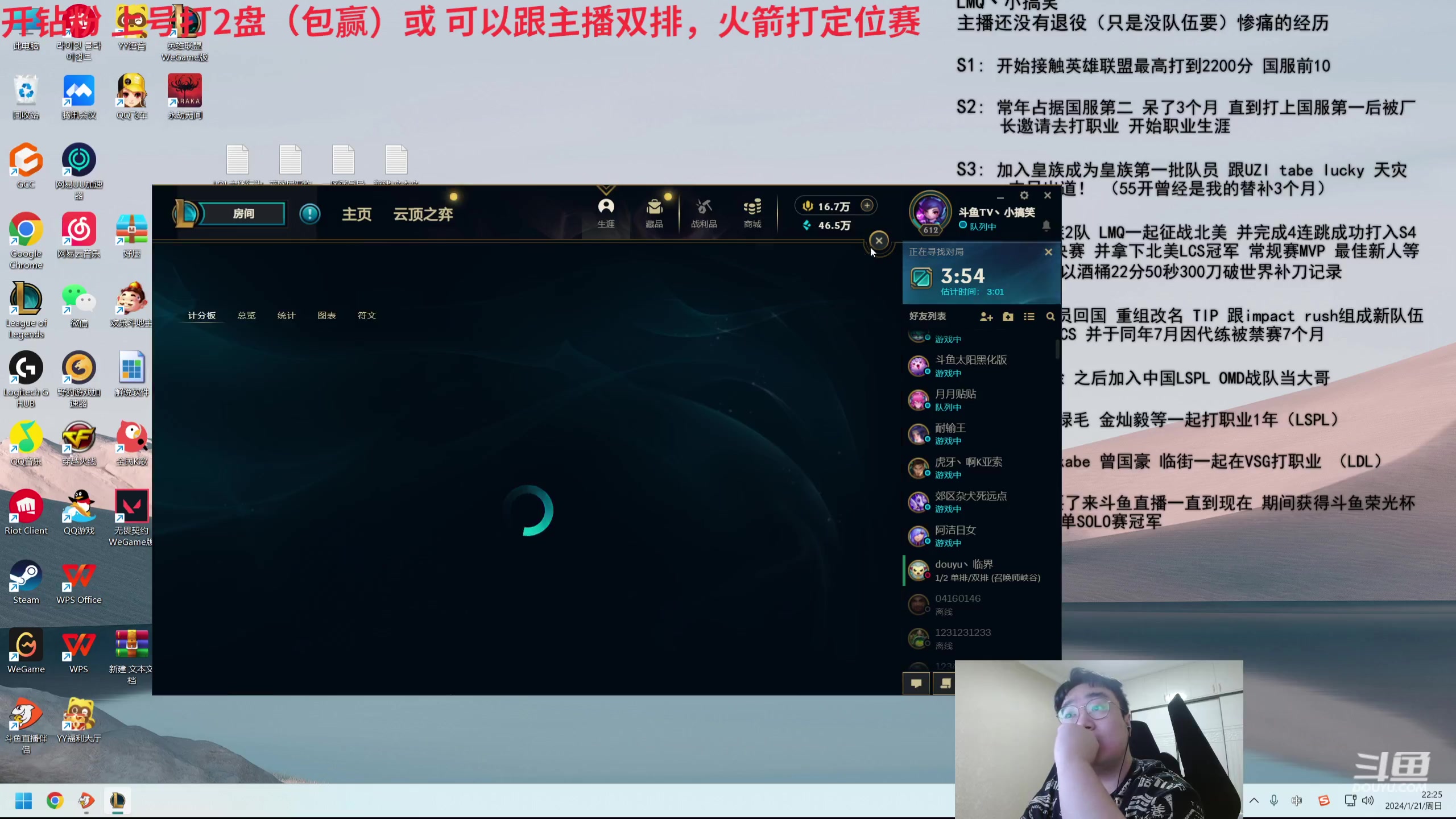 【2024-01-21 21点场】LMQ丶小搞笑：跟国服第一说一下，第二！