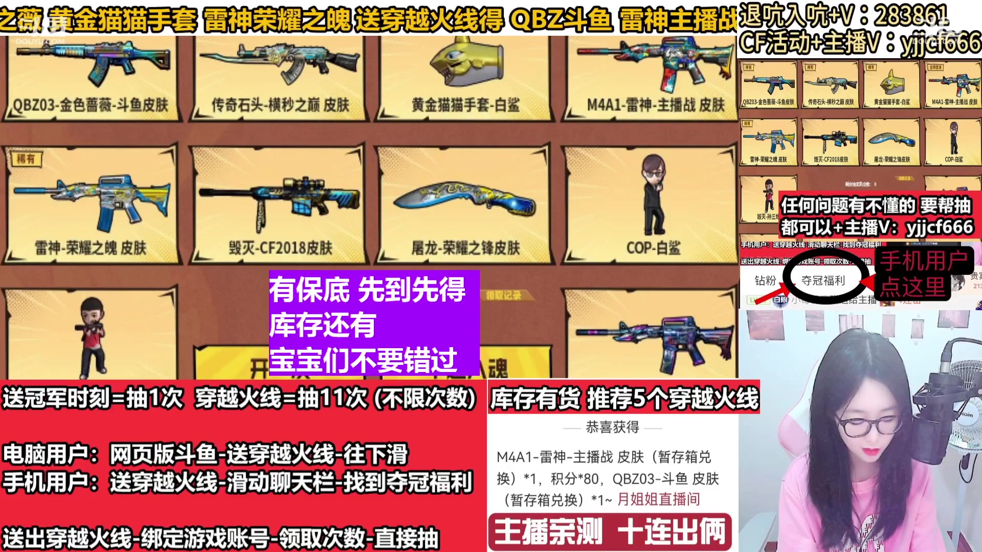 【2024-01-22 14点场】月姐姐丶：斗鱼QBZ皮肤-主播战皮肤