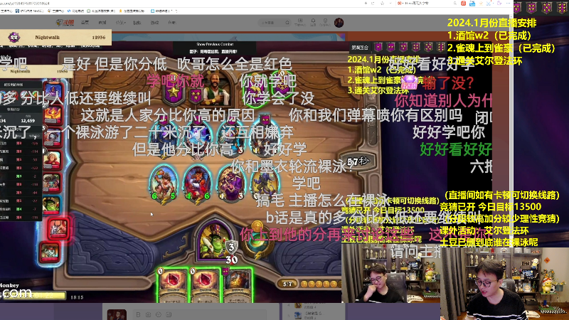 【炉石传说】衣锦夜行的精彩时刻 20240122 19点场