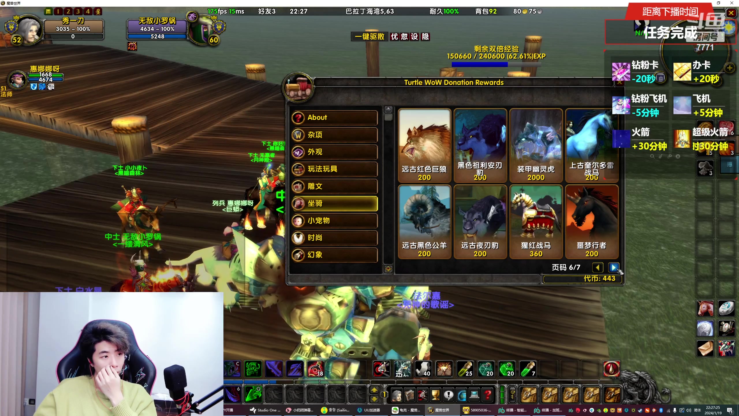 【2024-01-19 21点场】秀才冷男：5点半就来，下楼倒垃圾