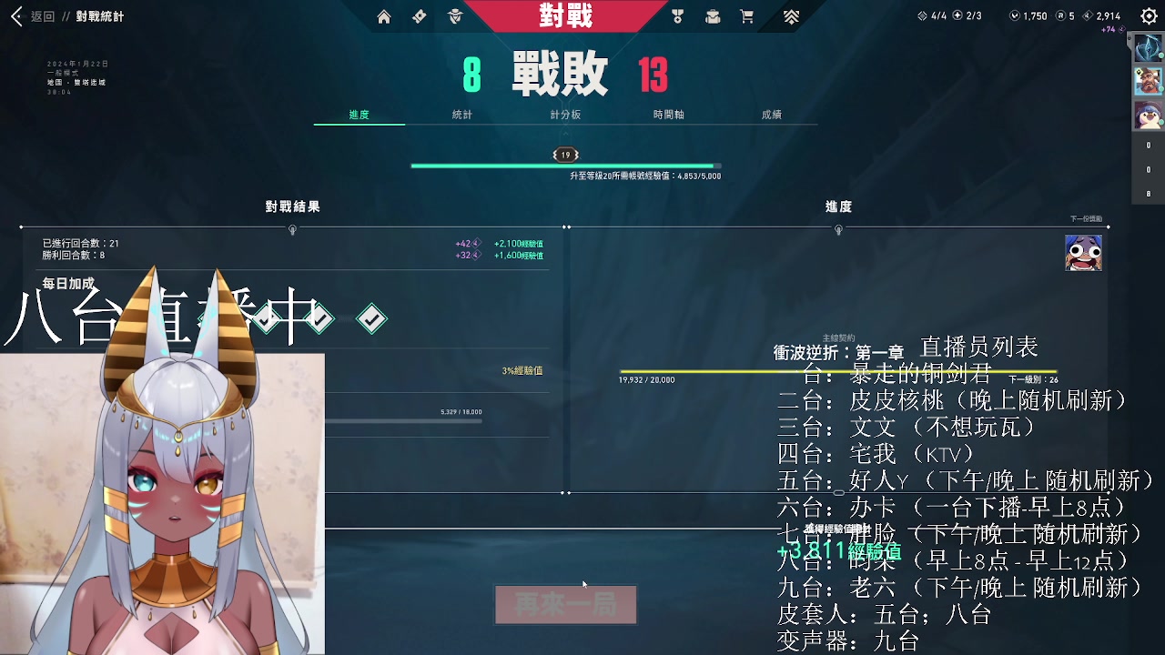 【2024-01-22 16点场】暴走的银剑君丶：新概念直播