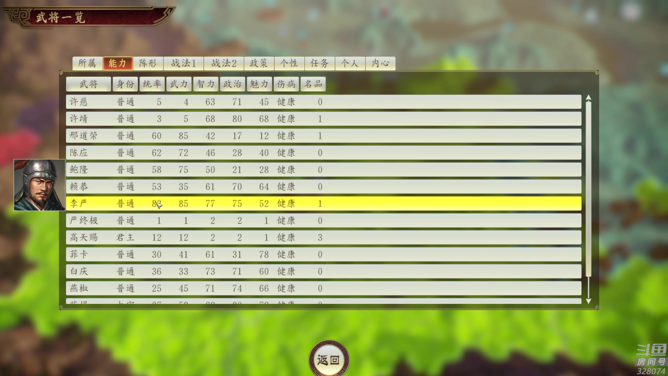 【2024-01-21 23点场】天涯凝望：日常 战舰世界