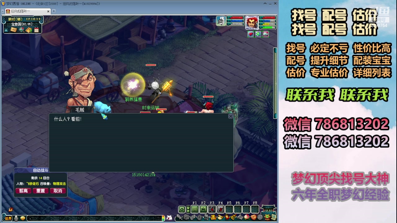 【2024-01-22 11点场】来自1995：找号主播。估号配号就是专业