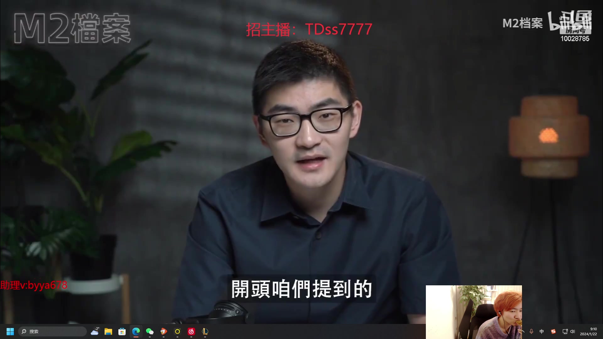 【2024-01-22 08点场】苏科大：重回巅峰 打好每一把