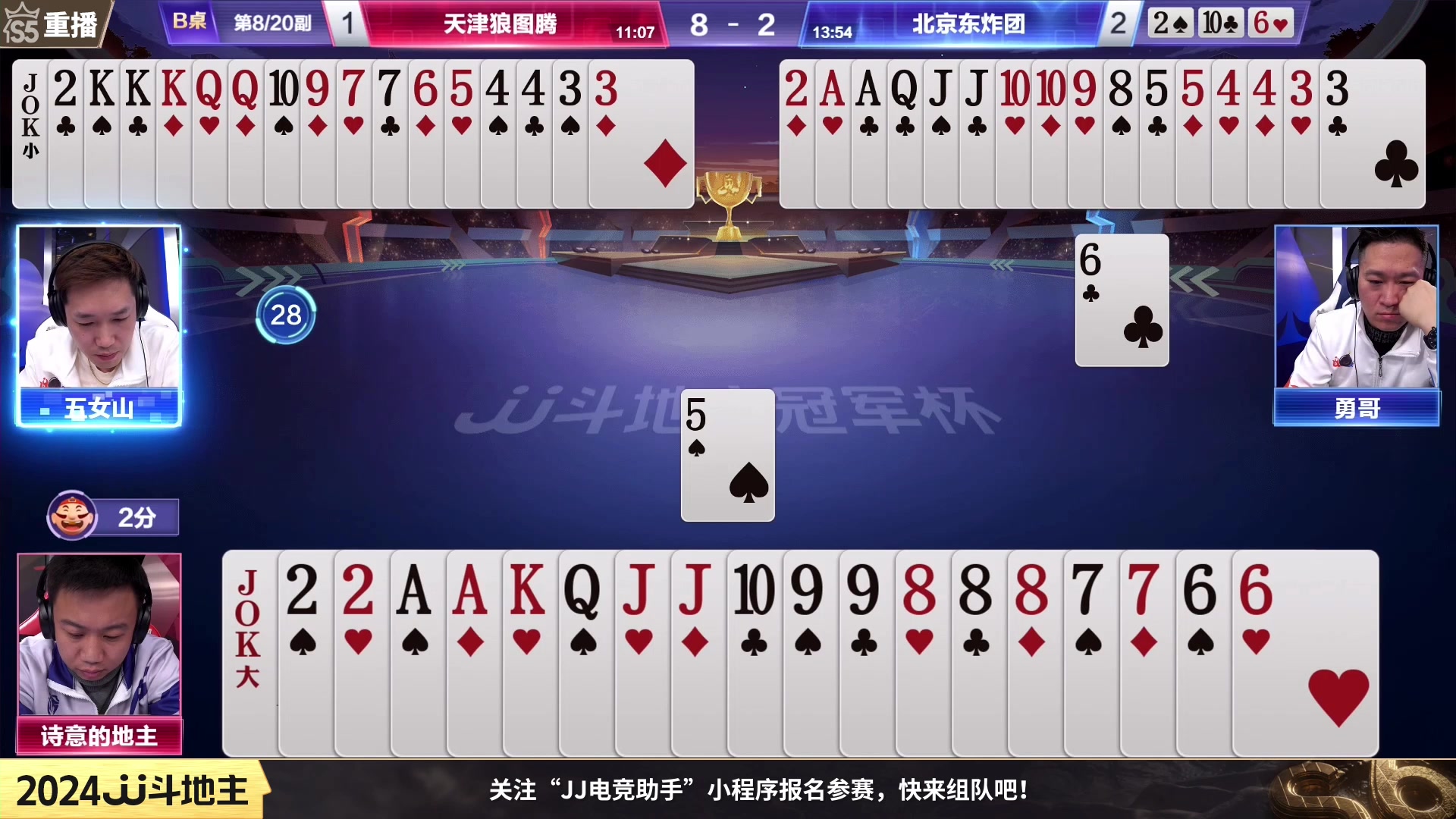 【2024-01-22 18点场】JJ斗地主官方：1月24日，擂王赛第三赛季开战