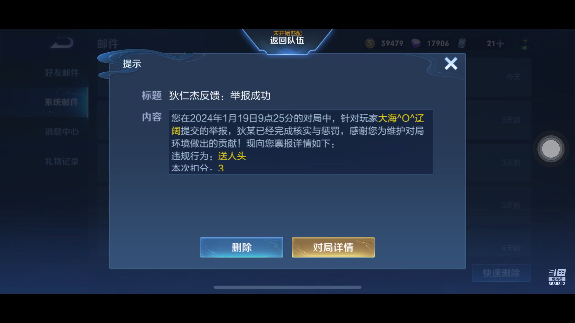 【2024-1-22 8点场】丶尛禹丶:王者荣耀S34赛季直播