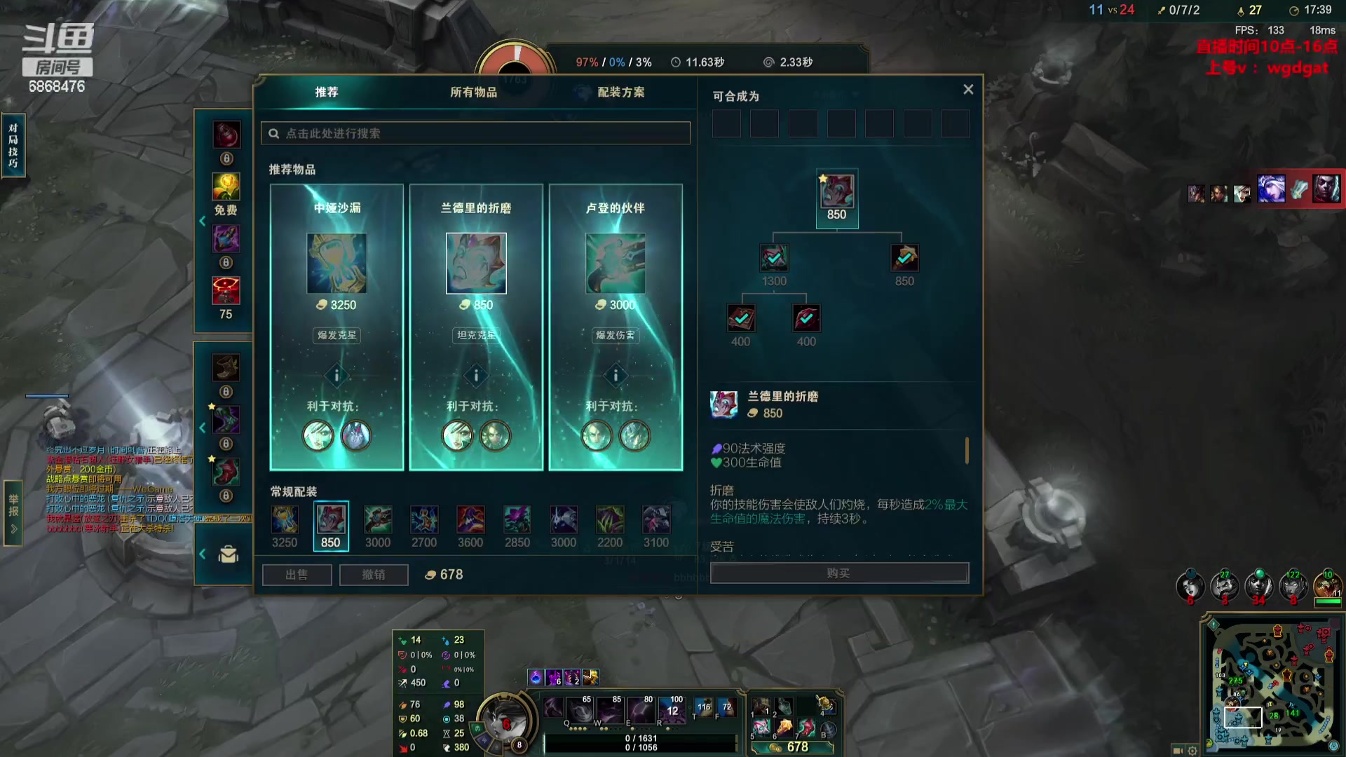 【2024-01-22 19点场】路浩东ouo：你们不配拥有治疗德莱文