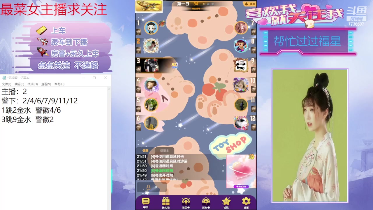 【2024-01-22 21点场】停留在雨中Cium：#天天狼人#来了哦