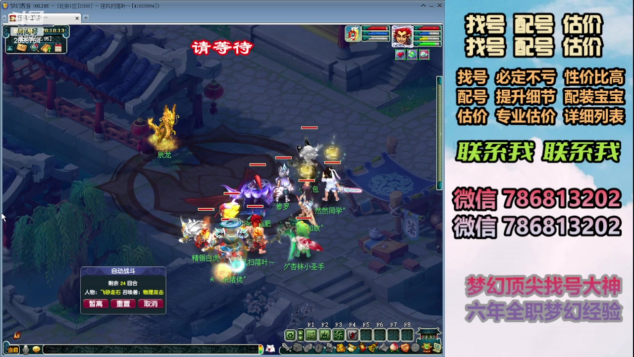 【2024-01-22 19点场】来自1995：找号主播。估号配号就是专业