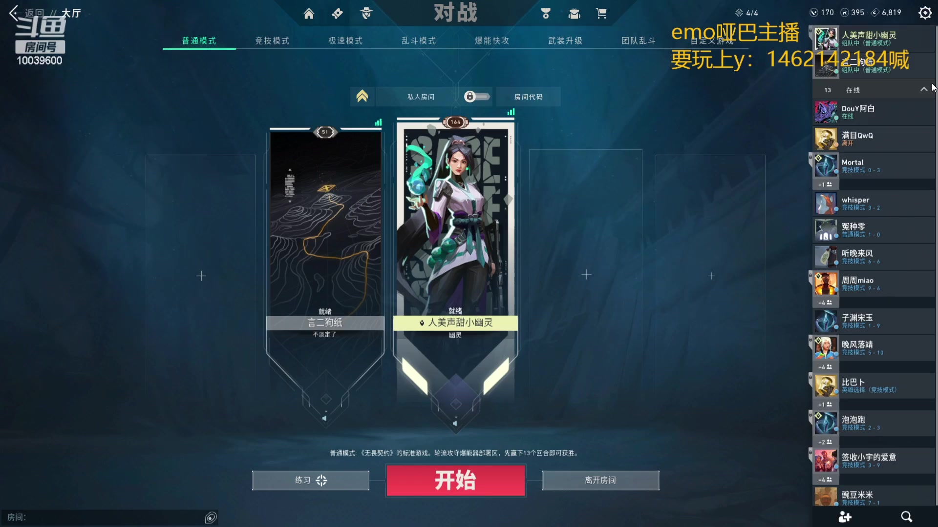 【2024-01-22 10点场】电竞少女幽灵酱：今天继续十连跪