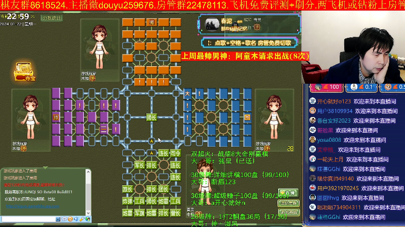 【四国军棋】神机小诸葛的精彩时刻 20240122 22点场
