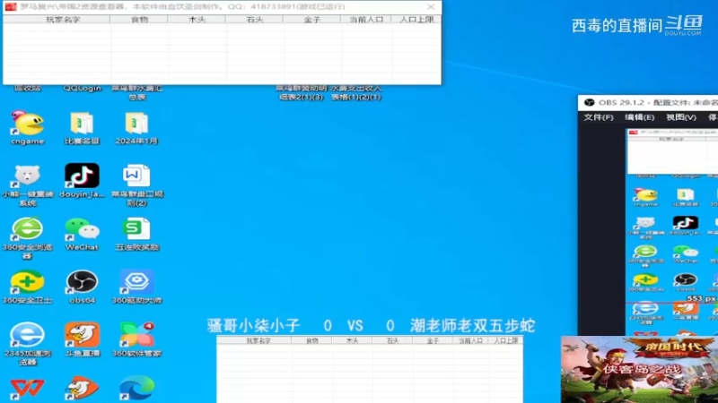 潮老师组3：1骚哥组