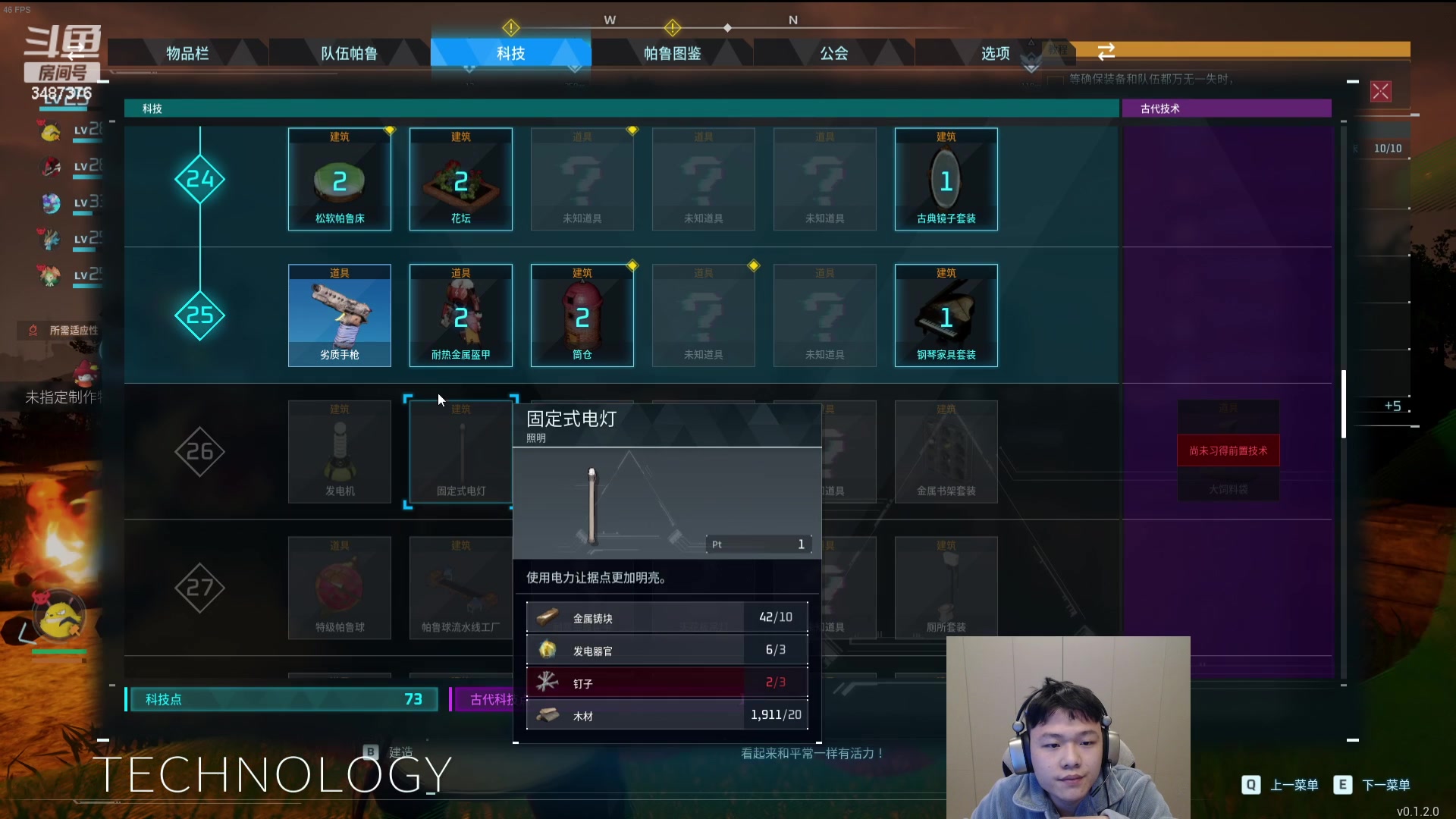 【2024-01-22 19点场】辛巴imb丶丶：帕鲁！我创建了服务器马上开玩