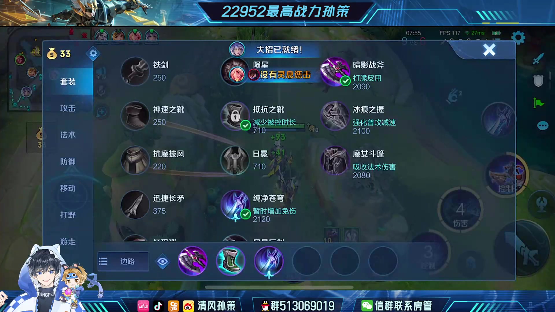 【2024-01-21 21点场】清风孙策：只玩孙策冲第一