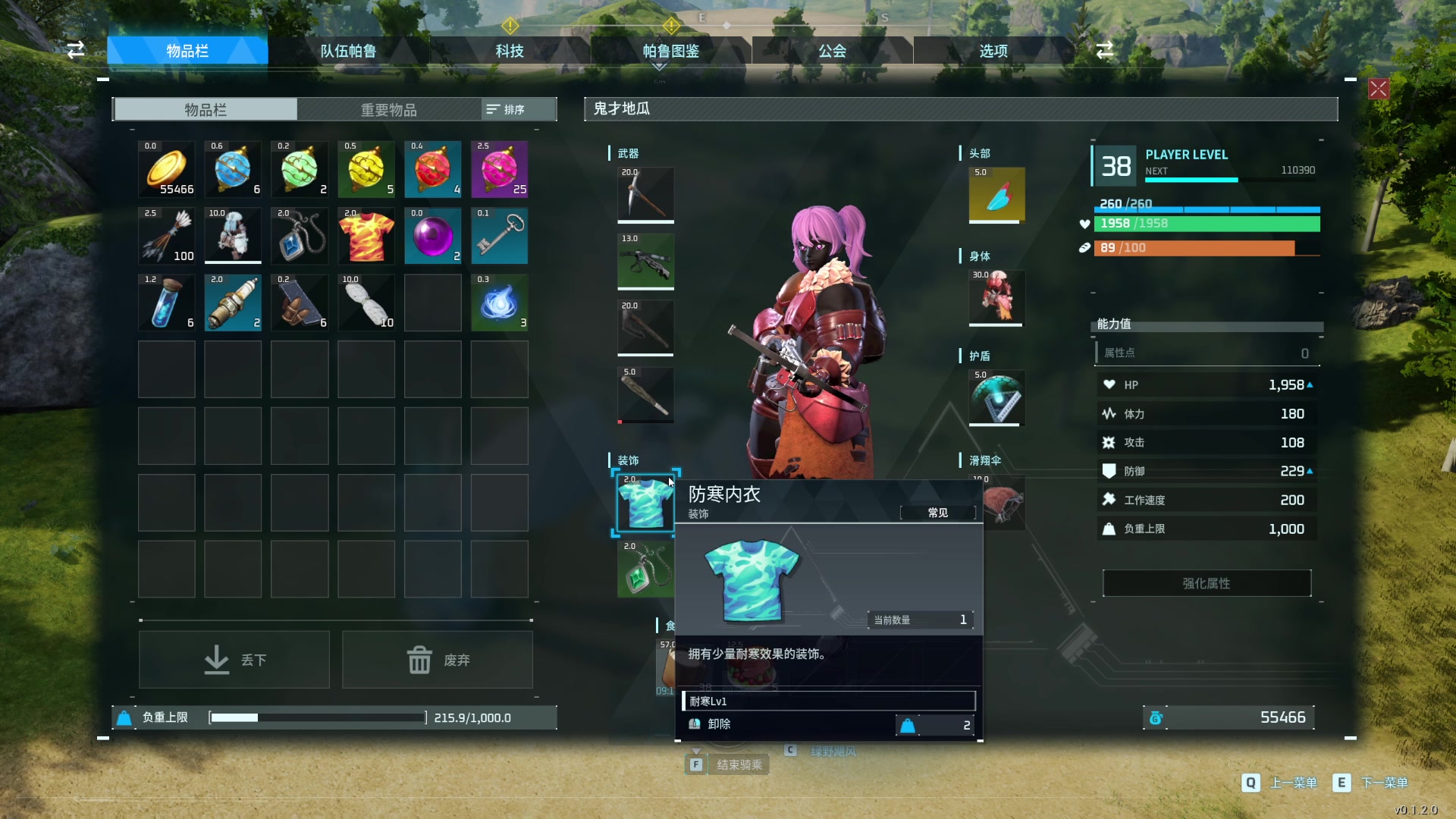 【2024-01-22 20点场】鬼才地瓜：【地瓜】幻兽帕鲁服务器~