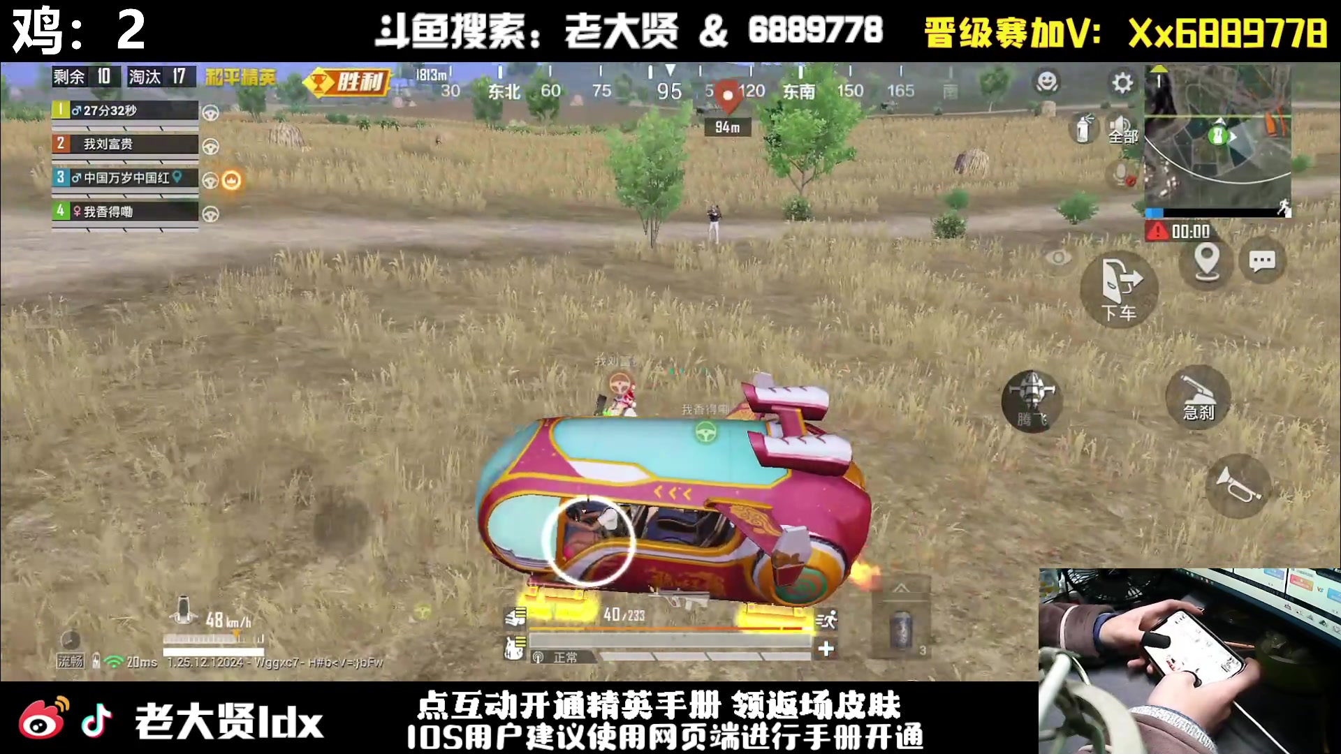 【2024-01-22 01点场】老大贤：皇冠1v4：手机的神 天花板的操作