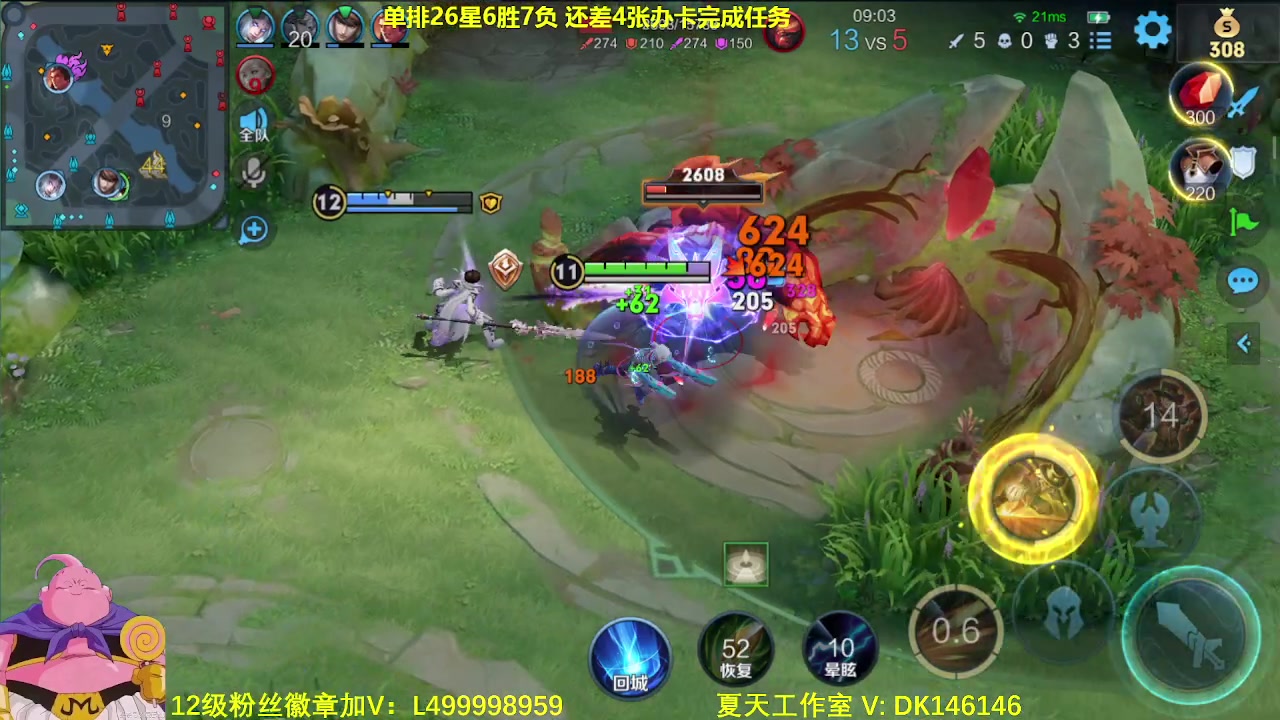 【2024-01-22 10点场】大魔王夏天天丶：射手单排31-50星上荣耀教学！