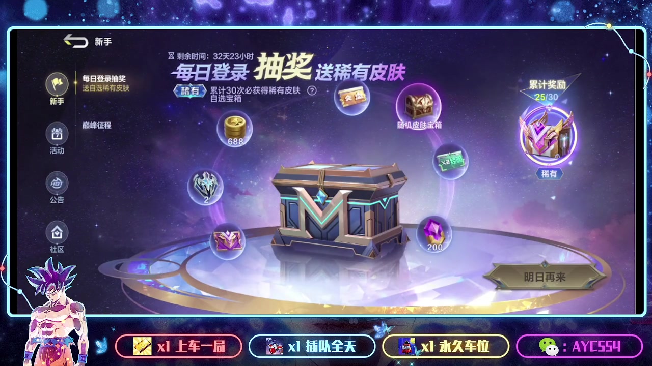 【2024-01-22 09点场】安逸城GG：【决胜巅峰】5v5畅爽竞技手游