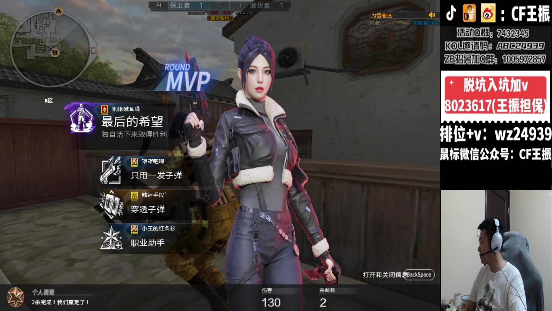 【2024-01-22 03点场】CF王振：参与CFS夺冠福利 得皮肤