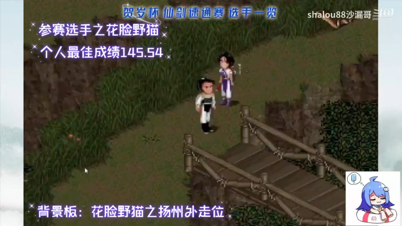 【怀旧游戏】shalou88沙漏哥的精彩时刻 20240122 07点场