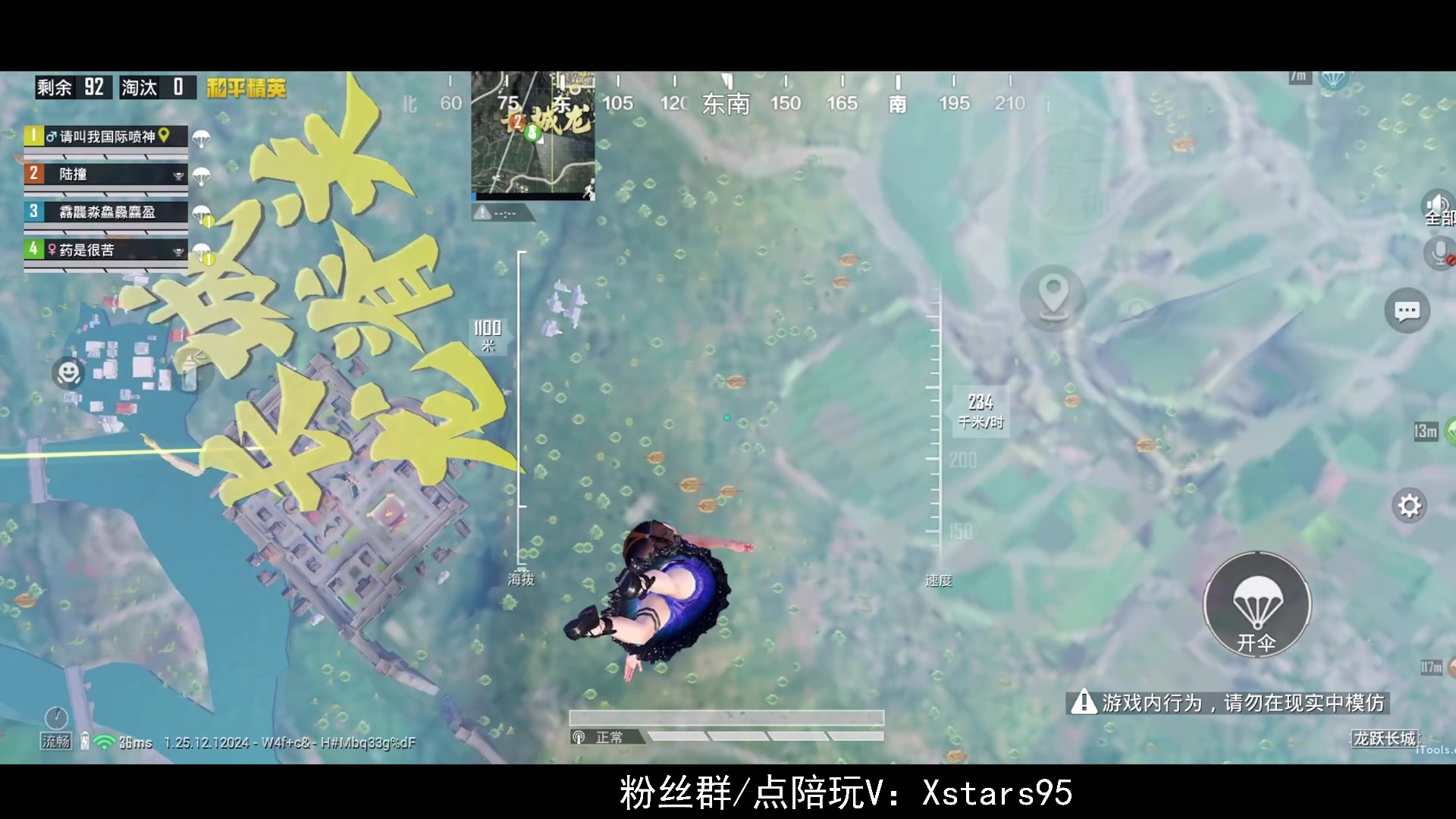 【2024-01-22 19点场】Dy花老湿：【手机荣光】