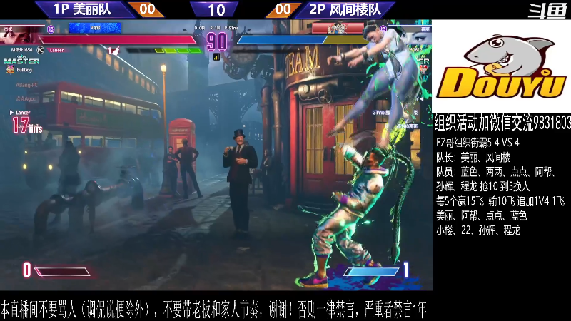【格斗游戏】武汉程龙的精彩时刻 20240122 07点场