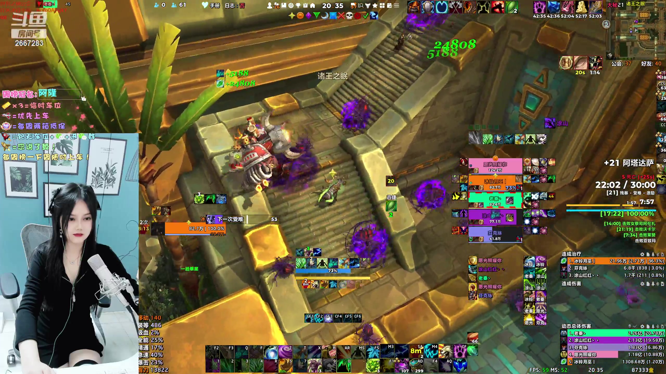 【2024-01-21 19点场】冰铃丶丶：冰铃：猎人/奶德大秘境