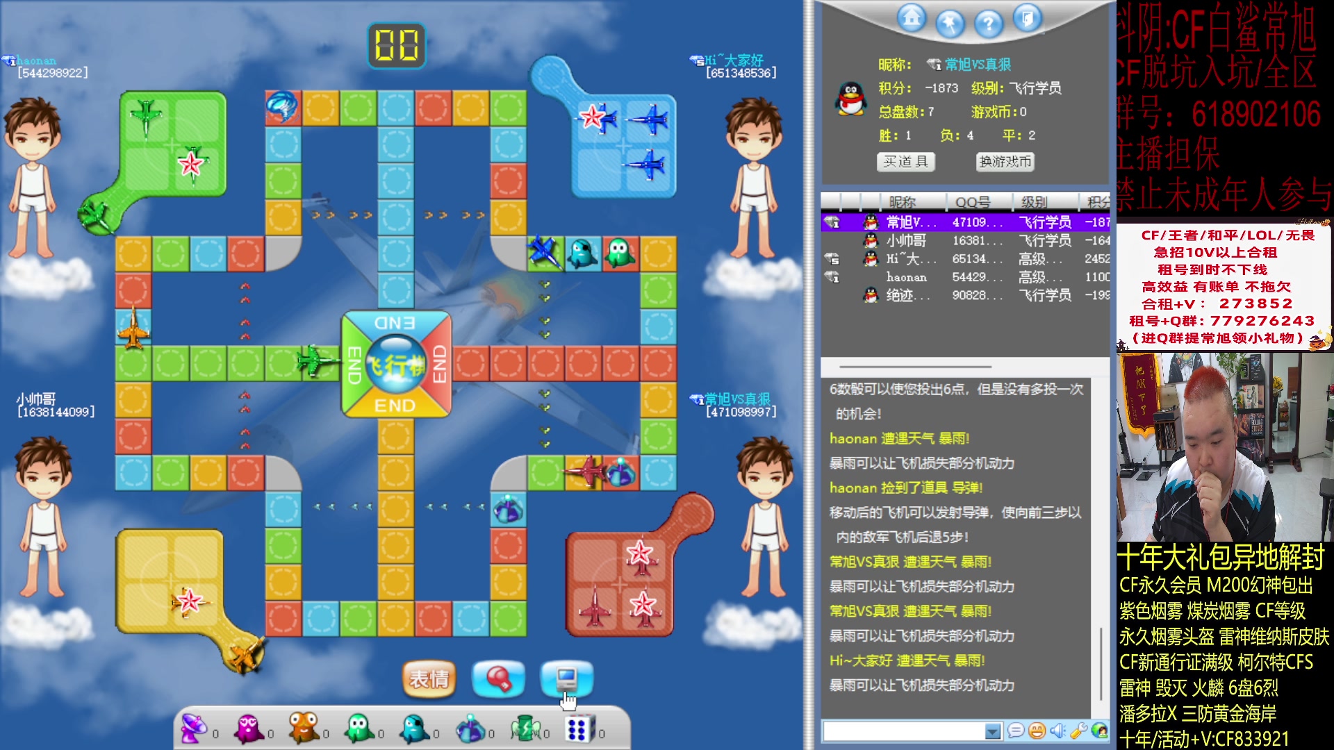 【2024-01-22 00点场】白鲨常旭DBQ：专业的分析.清晰的理解.要命的直播