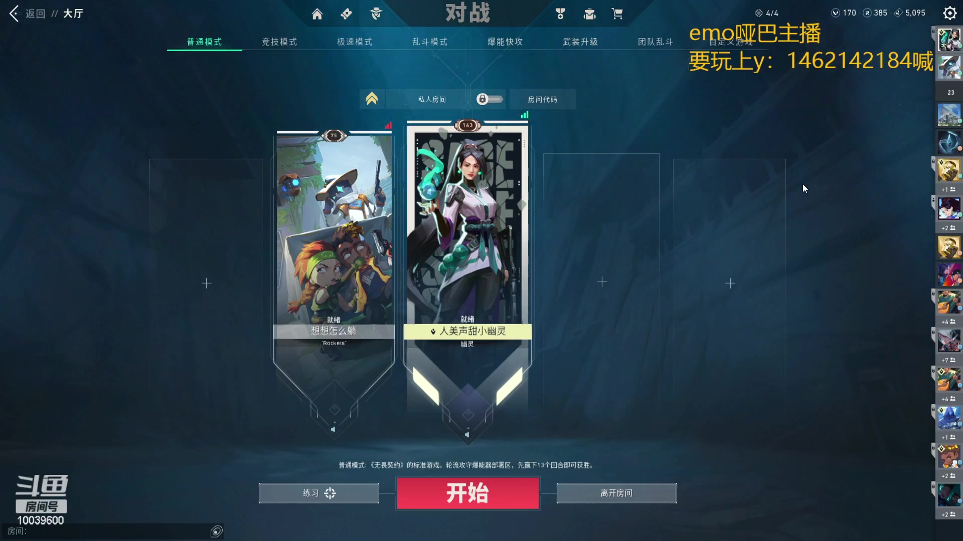 【2024-01-22 00点场】电竞少女幽灵酱：今天继续十连跪