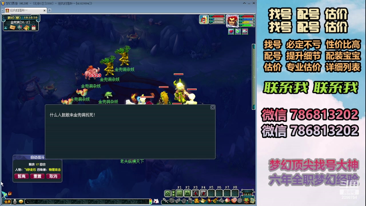 【2024-01-22 09点场】来自1995：找号主播。估号配号就是专业