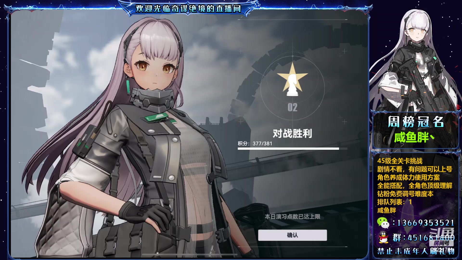 【2024-01-22 16点场】奇谋绝境：【奇谋】聊天养号，疑难解答！