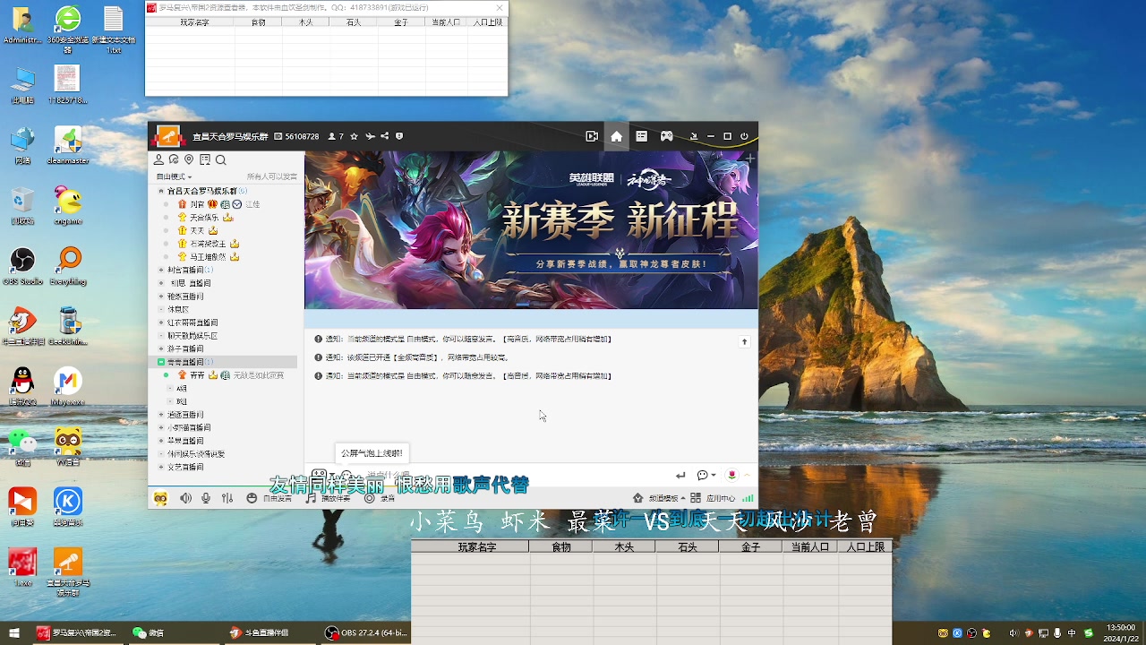 【2024-01-22 13点场】紫云同学706：青青罗马直播间