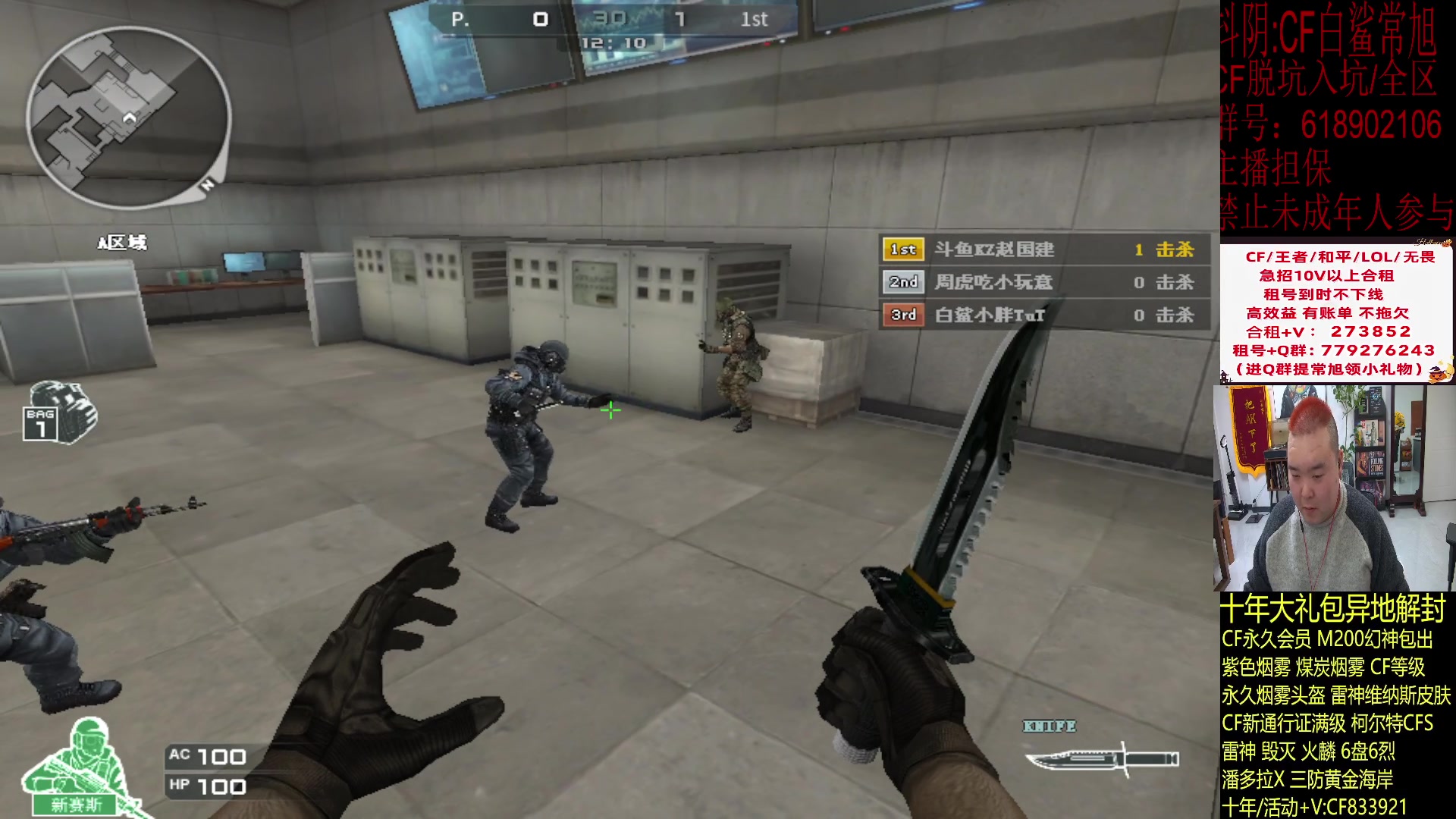 【2024-01-22 20点场】白鲨常旭DBQ：专业的分析.清晰的理解.要命的直播