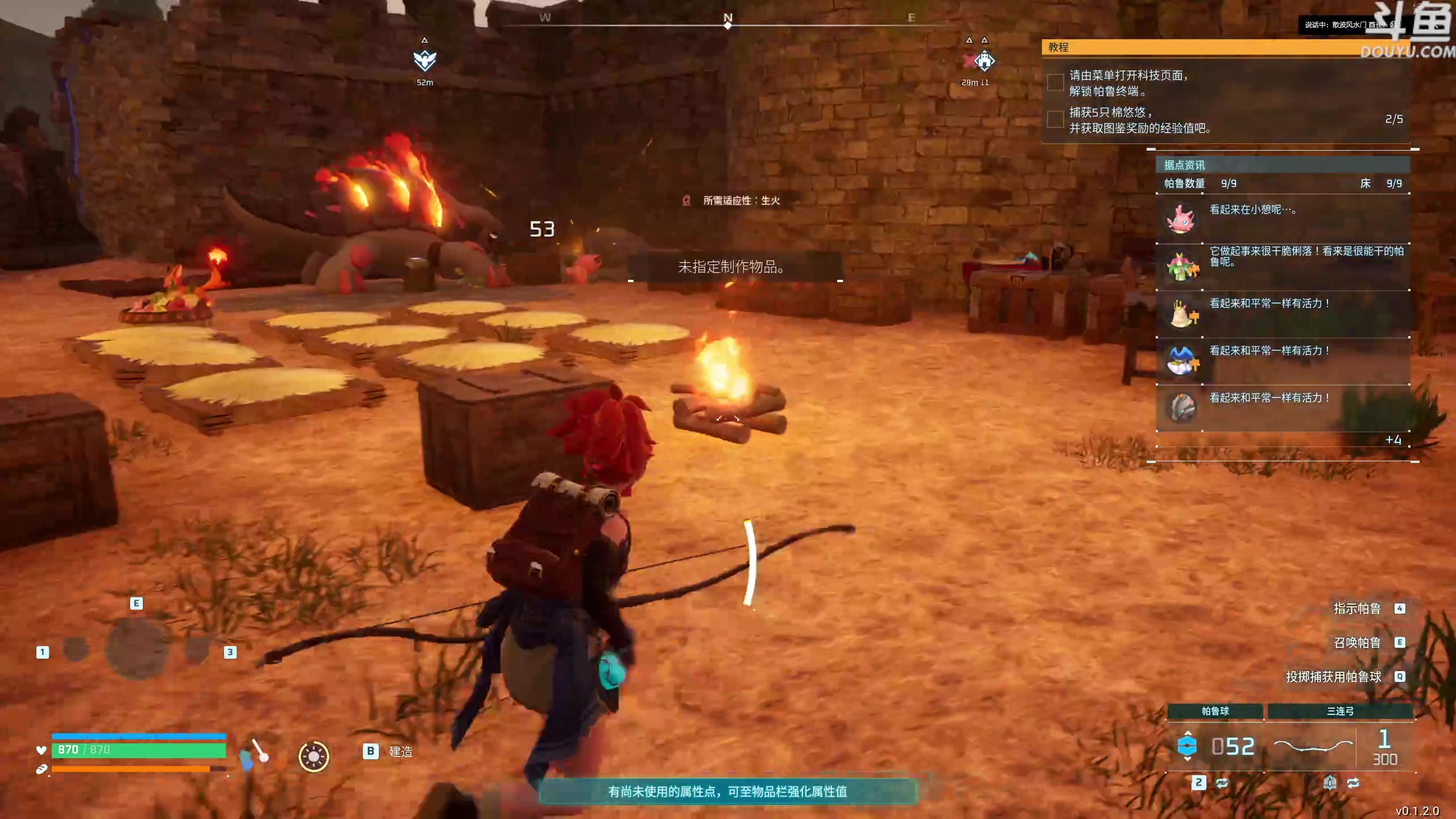 【2024-01-21 23点场】ice秋风：深夜幻兽帕鲁！