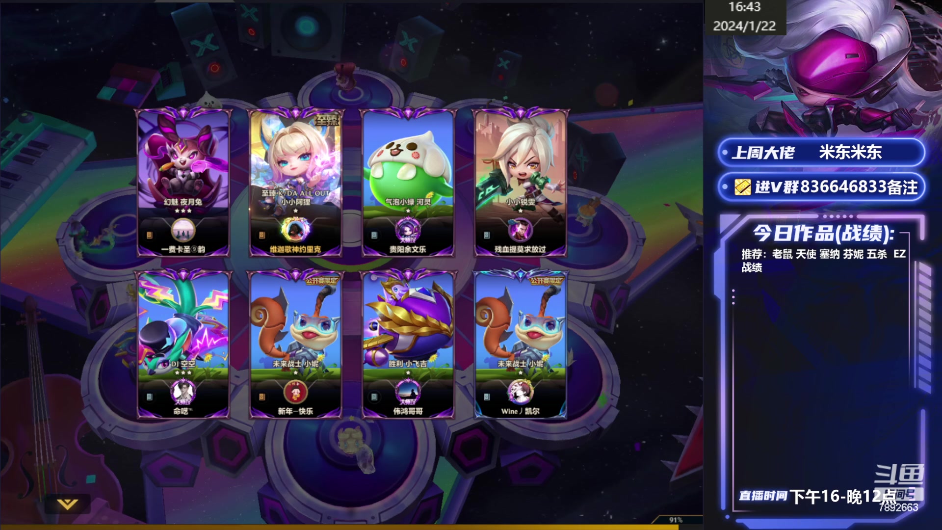 【2024-01-22 16点场】死亡轰炸DD：把把吃鸡教学 7892663