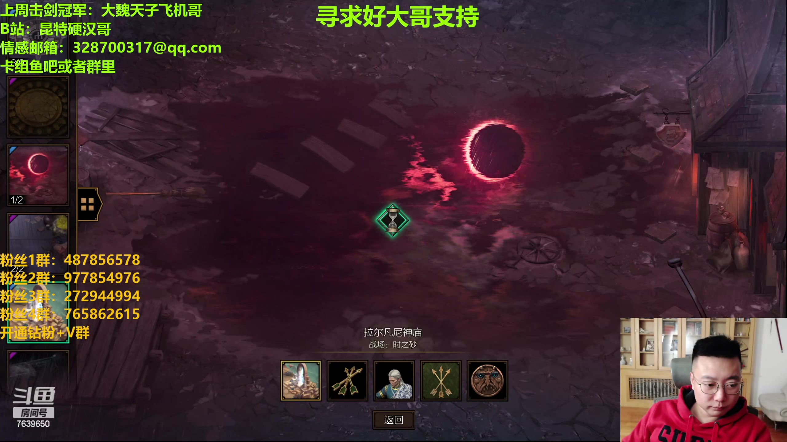 【2024-01-19 22点场】硬汉哥孙士彧：硬汉哥的昆特牌之家