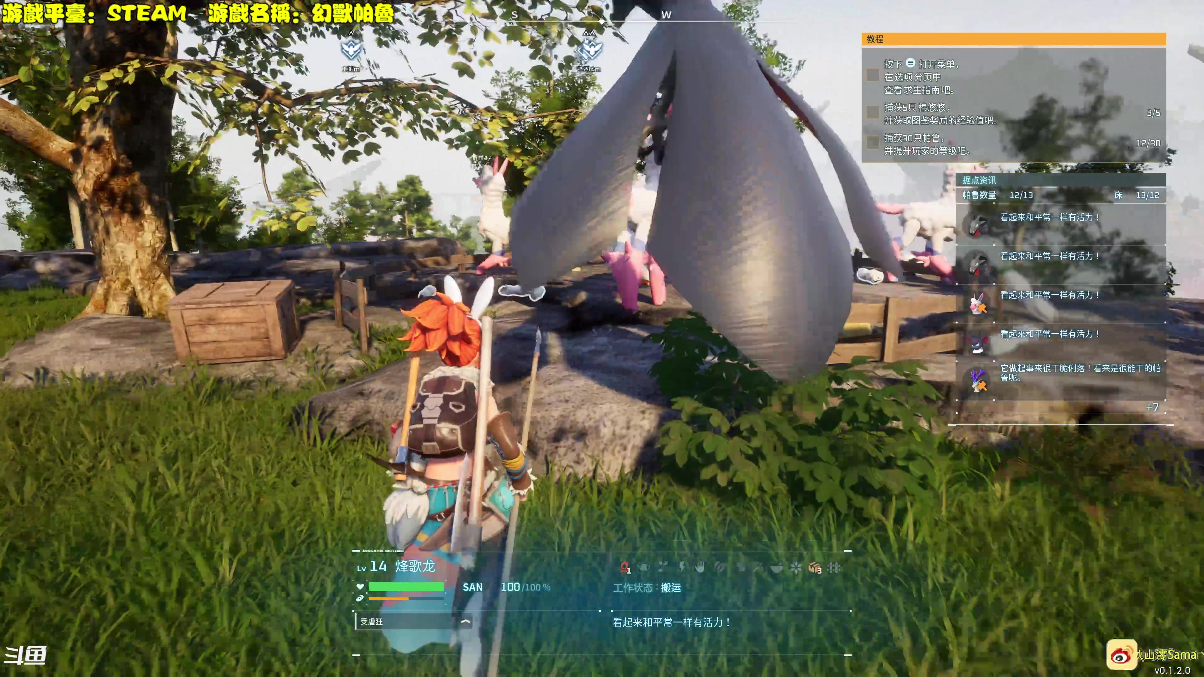 【2024-01-22 18点场】秋山澪Mio丶：幻兽帕鲁 自建服务器快来一起玩