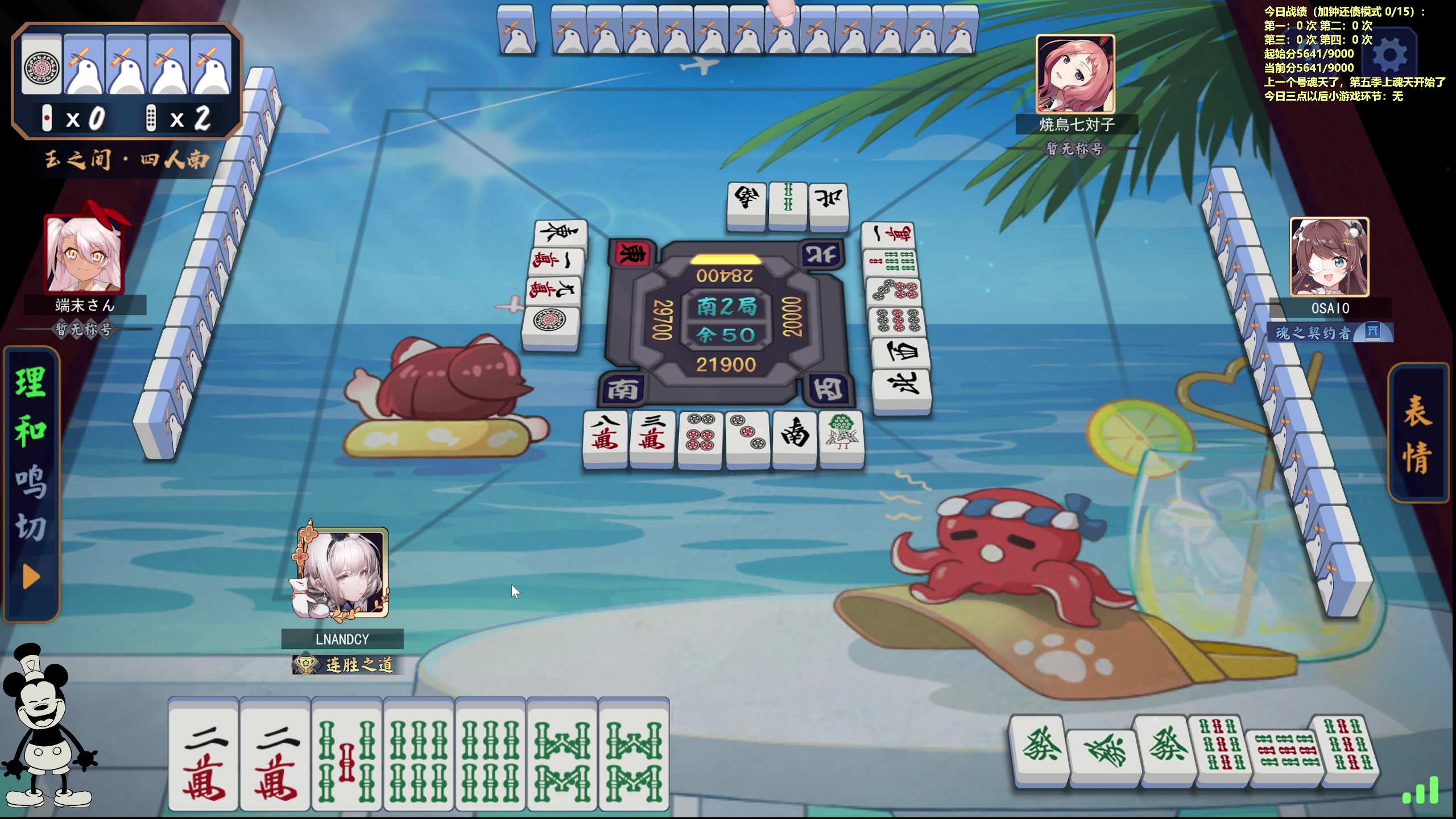 【2024-01-19 10点场】平平无奇安澜君：安澜雀魂：依旧有点咳，没王座周五讲谱日