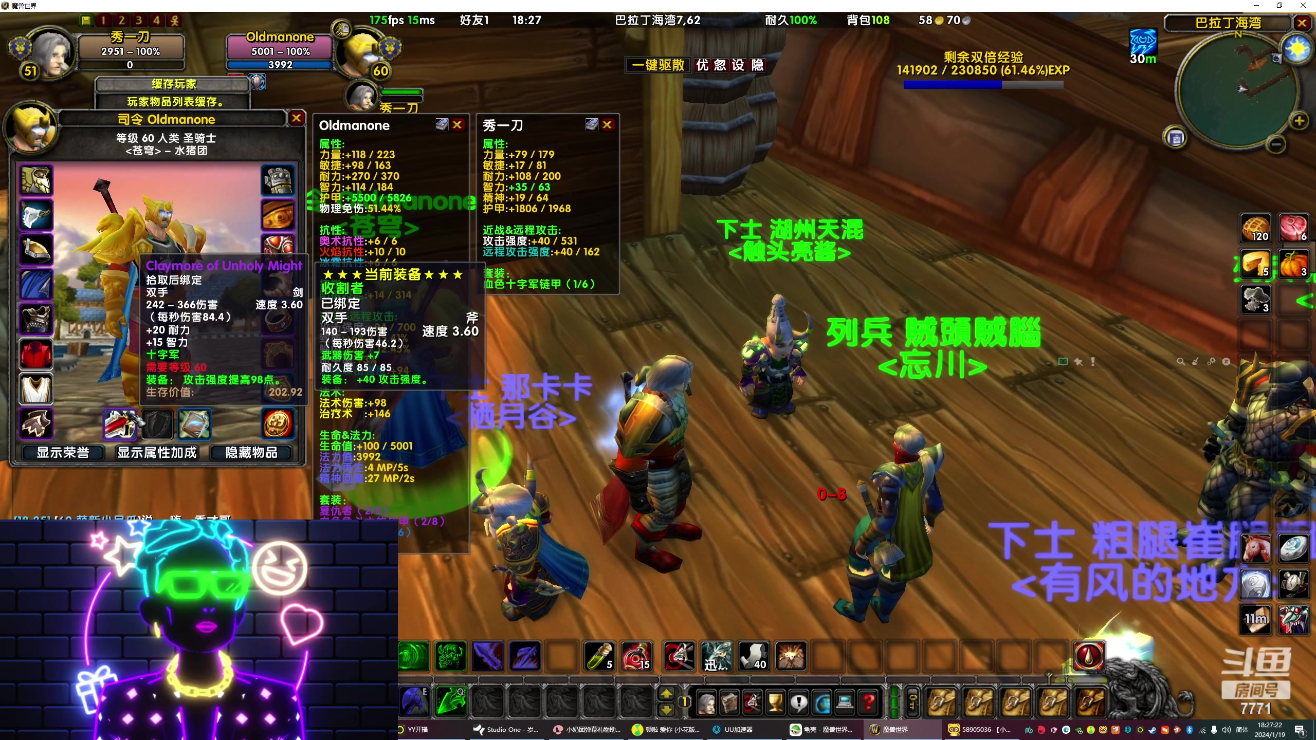 【2024-01-19 17点场】秀才冷男：5点半就来，下楼倒垃圾