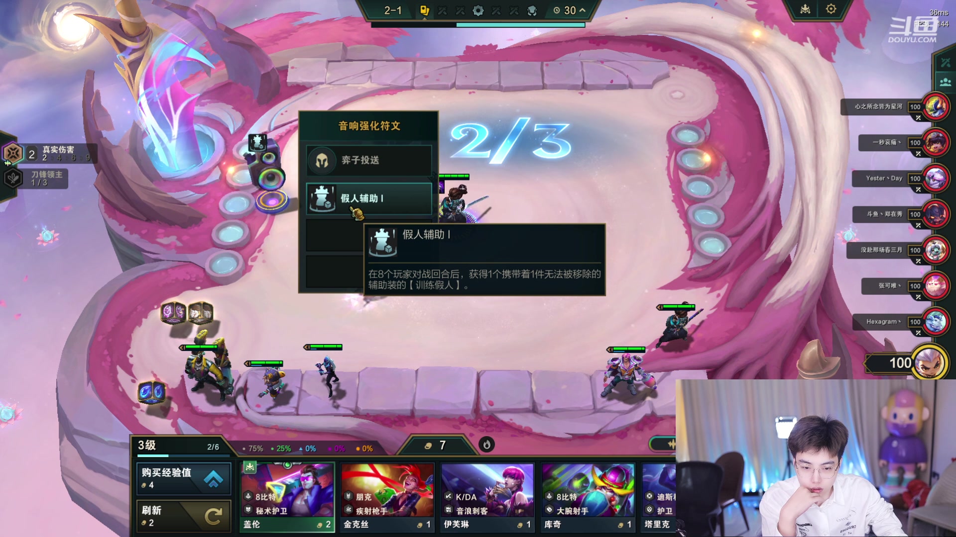 【2024-01-22 10点场】南波儿大魔王丶：云巅最强阵容T0教学！!!