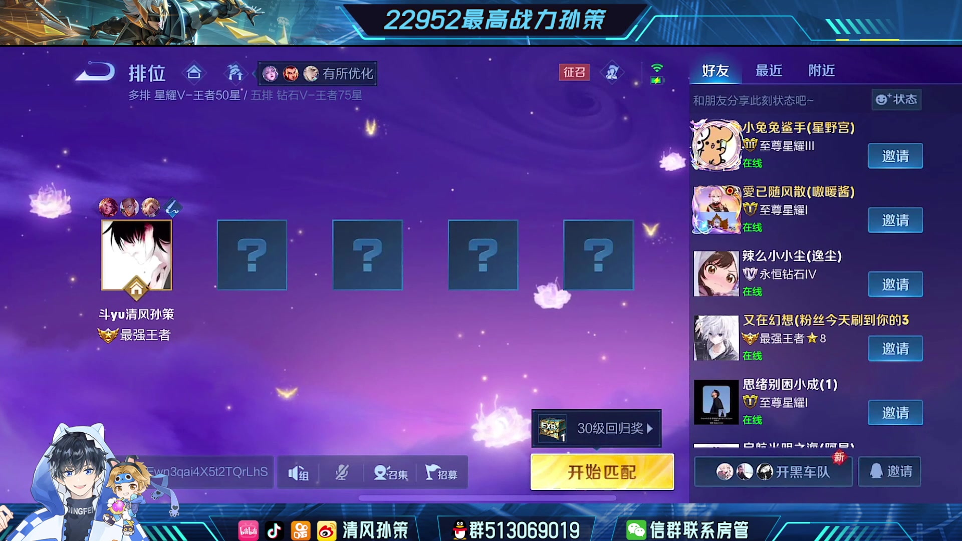 【2024-01-19 22点场】清风孙策：只玩孙策冲第一