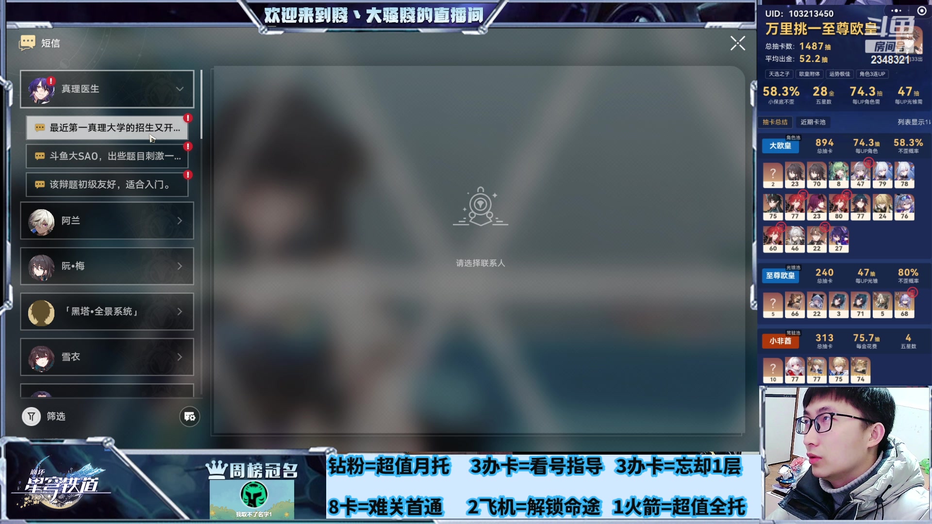 【2024-01-20 23点场】賤丶大骚賤：专业补星通关