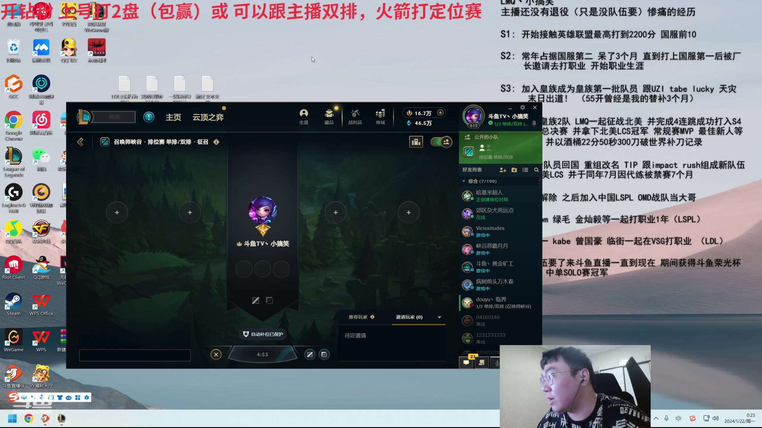 【2024-01-21 23点场】LMQ丶小搞笑：跟国服第一说一下，第二！