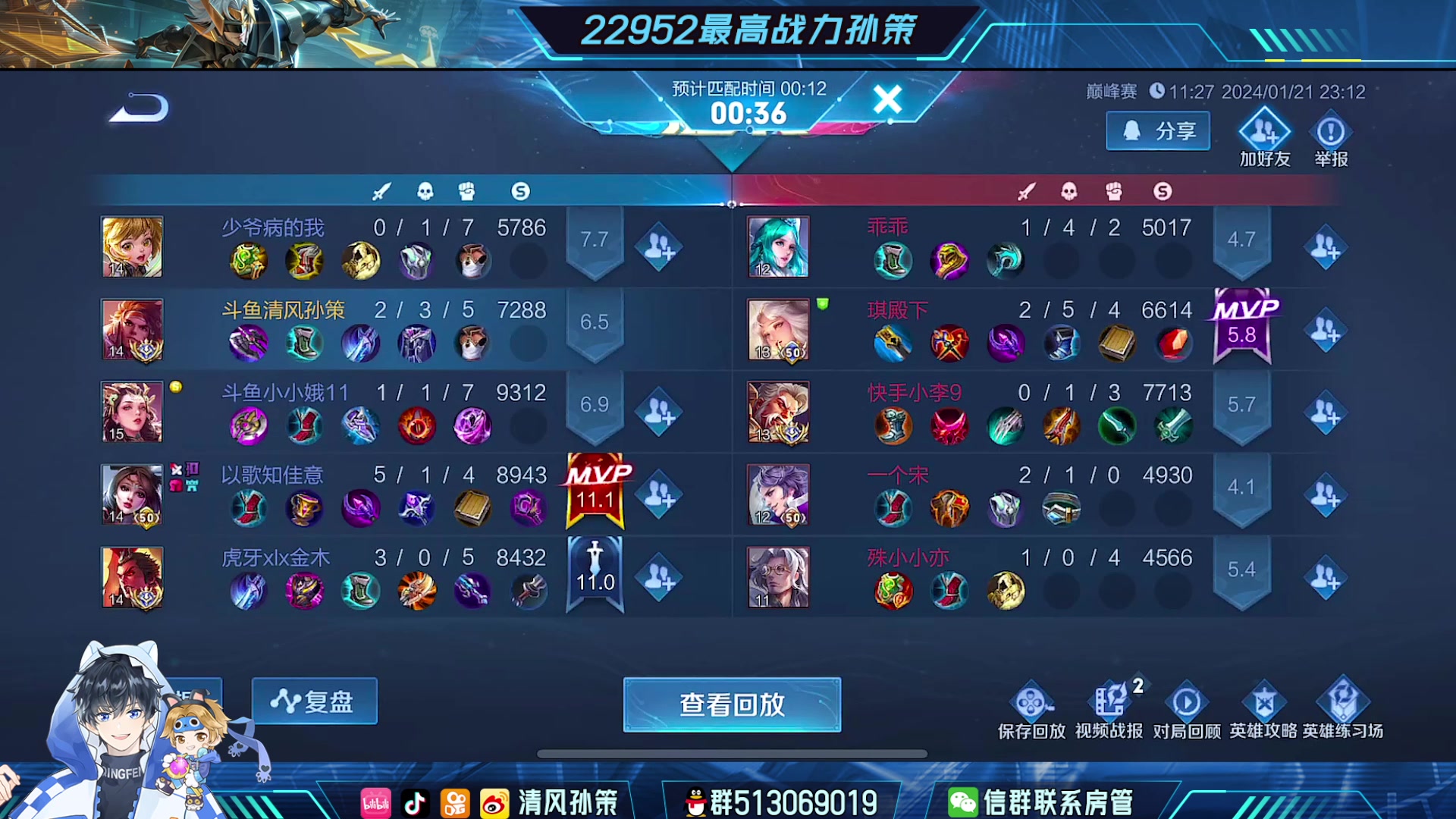 【2024-01-21 23点场】清风孙策：只玩孙策冲第一
