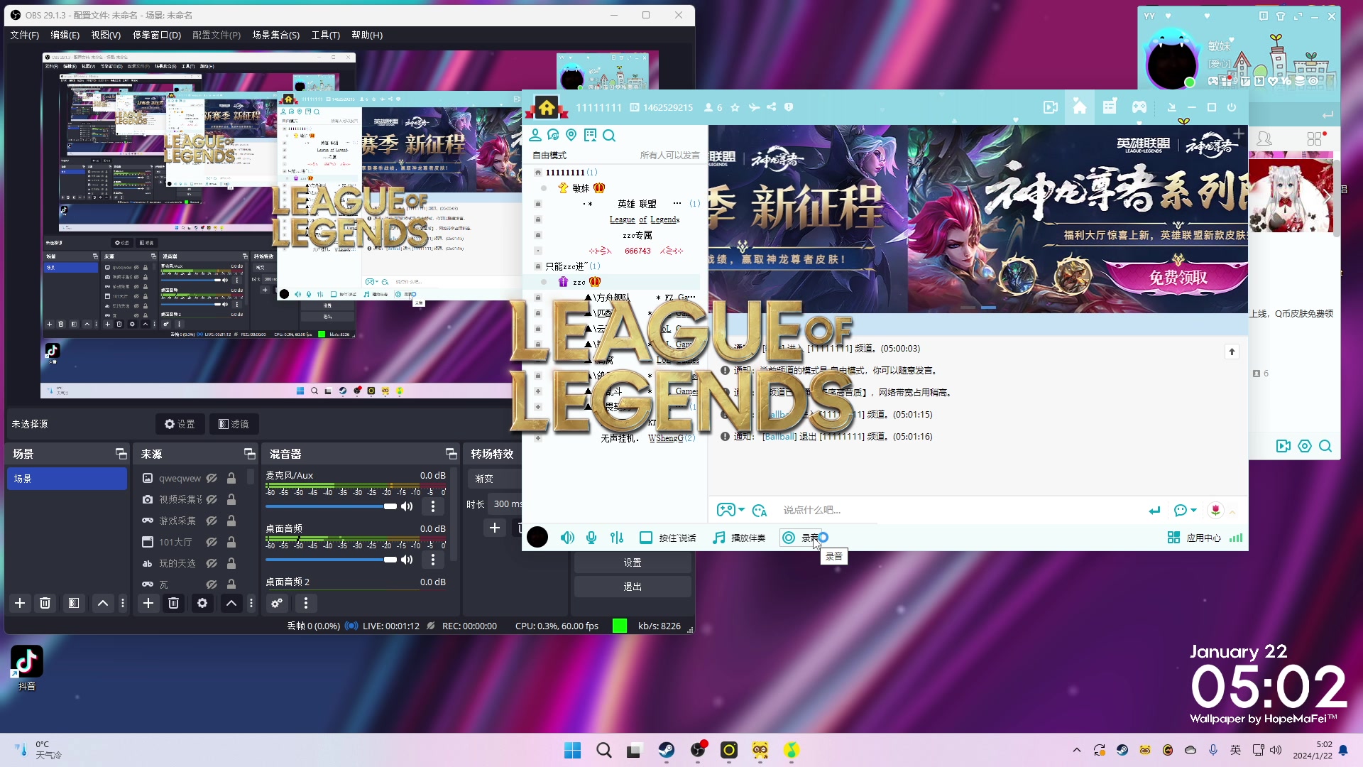 【2024-01-22 04点场】zzc啊哦额：今晚峡谷上分~~~~~~~~~~