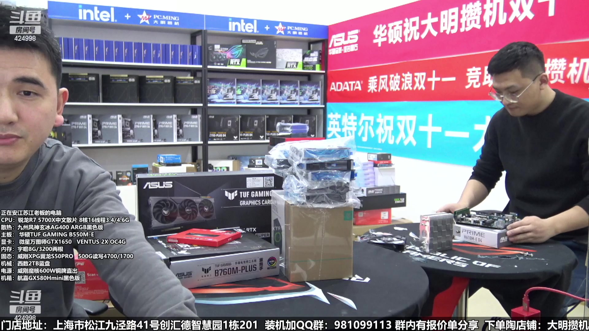 【2024-01-21 22点场】上海大明海：【大明攒机】年货节装机活动开启啦